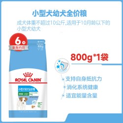 皇家 狗粮小型犬奶糕粮幼犬专用博美雪纳瑞泰迪比熊幼犬粮皇家奶糕