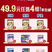 护舒宝 卫生巾迷你巾护垫安睡裤纯棉亲肤夜用加长
