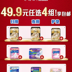 护舒宝 卫生巾迷你巾护垫安睡裤纯棉亲肤夜用加长