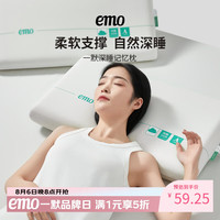 一默 深睡记忆枕头芯颈椎护颈枕成人枕头深度睡眠超软慢回弹记忆棉枕头 慢回弹