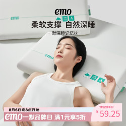一默 深睡记忆枕头芯颈椎护颈枕成人枕头深度睡眠超软慢回弹记忆棉枕头 慢回弹