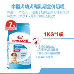 皇家 狗粮幼犬粮中型犬大型犬专用粮皇家奶糕萨摩耶哈士奇犬粮正品