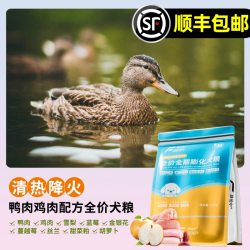菲伯尔犬粮鸭肉梨牛肉狗粮大中小型泰迪比熊金毛博美幼犬成犬通用