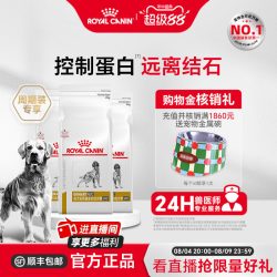 皇家 狗粮成犬泌尿道全价处方粮UUC18低嘌呤2Kg*3