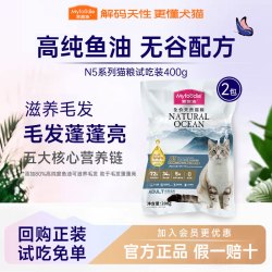 麦富迪 N5鱼油无谷猫粮试吃装官方正品成猫营养通用天然鲜肉粮400g