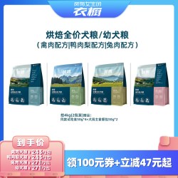 鲜朗 低温烘焙犬粮狗粮成犬幼犬