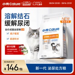 小壳 泌尿处方粮成猫粮主粮全价猫干粮溶解结石缓解尿闭