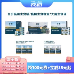 鲜朗 全价猫用犬用主食罐狗罐头