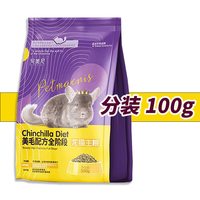 宠美尼 龙猫粮 宠美尼龙猫粮食 龙猫主粮国产龙猫粮 美毛增肥龙猫繁育粮