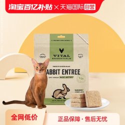 Vital Essentials 猫粮VE肉饼425.2g效期26年11月