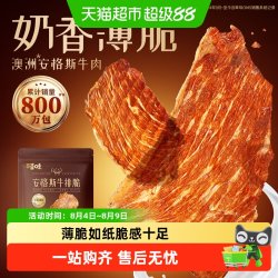 百草味 薄脆片 牛肉干