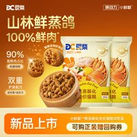 88VIP：豆柴 鲜蒸猫粮试吃小鲜酥乳鸽全价幼猫成猫鲜肉