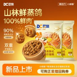 豆柴 鲜蒸猫粮试吃小鲜酥乳鸽全价幼猫成猫鲜肉