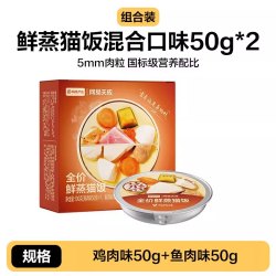 网易严选 鲜蒸主食猫饭猫条猫零食主食餐包湿粮猫罐头猫条幼猫呵护