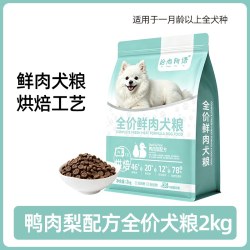拾尚物语 鸭肉梨烘焙犬粮全价鲜肉无谷中小型犬狗通用幼犬博美比熊