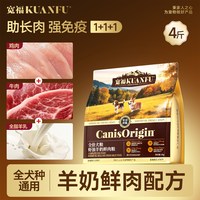 宽福 狗粮鲜肉犬粮泰迪比熊柯基博美成犬幼犬粮大中小型犬通用狗粮