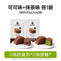 碧翠园 泥巴派巧克力抹茶脏脏蛋糕蓝莓可可夹心下午茶 可可味*5个+抹茶味*5个