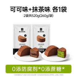 碧翠园 泥巴派巧克力抹茶脏脏蛋糕蓝莓可可夹心下午茶 可可味*5个+抹茶味*5个