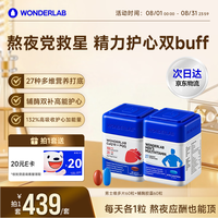 万益蓝 男士多维+辅酶q10胶囊组合 保护心脏补钙铁锌硒维生素b增强免疫力