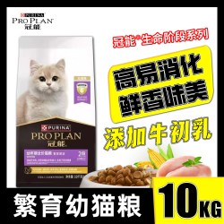 冠能 幼猫猫粮10kg全价幼年期猫粮离乳期奶糕孕猫英短美短通用主粮