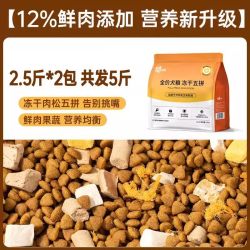 BEAUTY CAT 狗粮中小型大犬冻干鲜肉泰迪金毛幼犬成犬通用官方正品10斤20斤装
