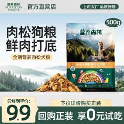 营养森林 麦富迪狗粮营养森林肉松双拼幼犬成犬粮比熊泰迪小型犬专用大型犬