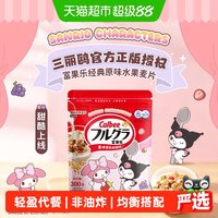 88VIP：卡乐比 富果乐原味水果麦片 300g 袋装