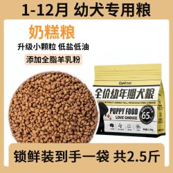 果喜蜜 狗粮10斤装幼犬成犬中小型犬泰迪比熊柯基专用全价通用型冻干犬粮