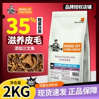 比瑞吉 俱乐部三文鱼猫粮2KG猫咪室内成猫幼猫通用型全价全期猫粮