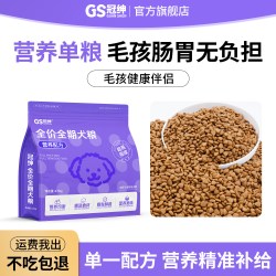 冠绅 全价全期狗粮通用型十拼狗粮肉松蛋黄牛肉条成犬幼犬营养犬粮
