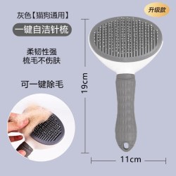 欧伊曼得 狗狗梳子猫梳子毛梳针梳开结梳专用梳毛神器猫狗毛清理器宠物用品