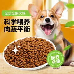 鼎鑫 狗粮通用型40斤装柯基泰迪法斗拉布拉多金毛大中小型成犬幼犬大袋