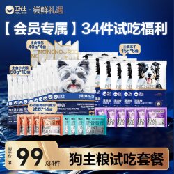 卫仕 爆爆袋狗粮冻干湿粮筋骨口气魔方犬超值组合试吃