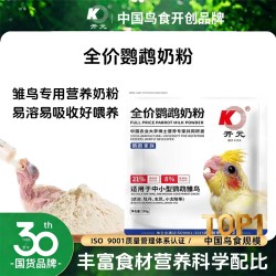开元 鹦鹉奶粉飞天鸟粮手养雏鸟半毛小鸟饲料营养乳粉幼鸟食益生菌