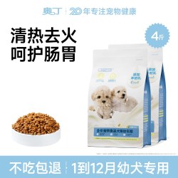 奥丁 狗粮 鸭肉梨小型犬成犬粮 2kg