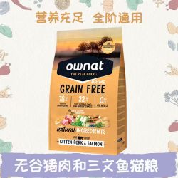 Ownat 奥那特官方正品西班牙原装进口无谷三文鱼猪肉猫粮全阶猫粮