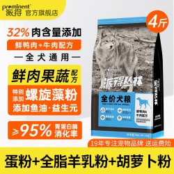 派得 狗粮鲜肉成犬幼犬通用型4斤泰迪比熊金毛柯基小型犬专用犬粮