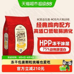 Stella & Chewy's 美国进口星益生趣无谷低温烘焙鸡肉10KG幼成犬全犬通用26.8