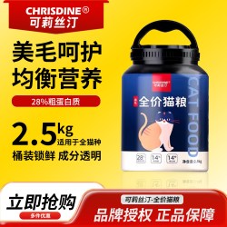 Chrisdine 可莉丝汀全价猫粮毛球管理泌尿美毛冻干双拼成猫幼猫益生菌猫干粮