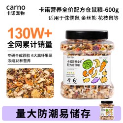 carno 卡诺仓鼠粮食金丝熊营养主粮小仓鼠花枝饲料侏儒磨牙专用鼠粮用品