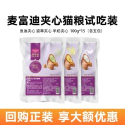 麦富迪 猫粮鲜肉夹心全价三文鱼美短英短营养增肥全猫种通用双拼粮