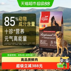 Orijen 渴望 原始猎食渴望狗粮成犬幼犬红肉犬粮11.4kg通用十种肉全阶段