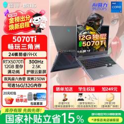 雷神猎刃16（(i9-13900HX 16G 1TB RTX5070Ti 2.5K 300Hz 灰色)