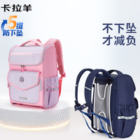 卡拉羊 五维防下坠护脊减负儿童书包