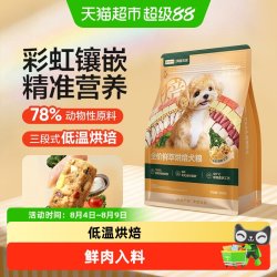 网易严选 天成鲜萃烘焙犬粮征服挑食健康体态鲜肉呵护肠胃尝鲜装