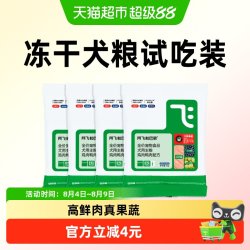 阿飞和巴弟 犬粮E72试吃装益生菌冻干狗粮