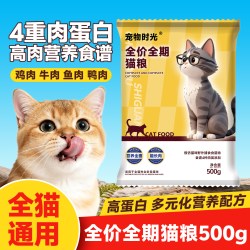 宠物时光猫粮鲜肉2.5kg英美短蓝猫流浪猫成幼猫通用5斤10斤实惠装