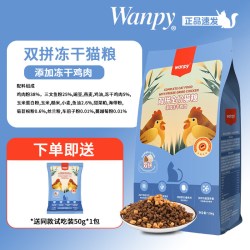 顽皮 双拼冻干猫粮8kg全价全期成猫幼猫添加三文鱼鸡肉猫粮