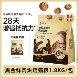诚实一口 黑金猫粮O90高鲜肉烘焙l粮提升免疫球蛋白幼猫成猫粮全价