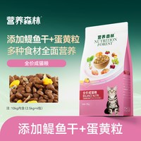 营养森林 麦富迪营养森林全价猫粮高营养美短蓝猫全价成幼猫通用天然粮2kg